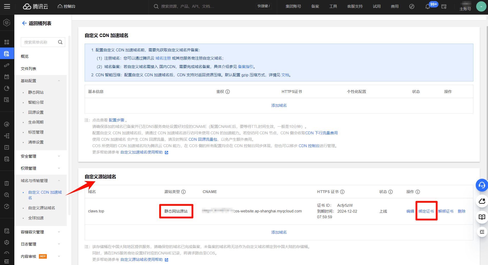 image-20240524141434926